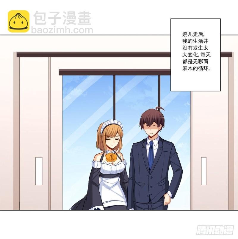 高富帅被强吻