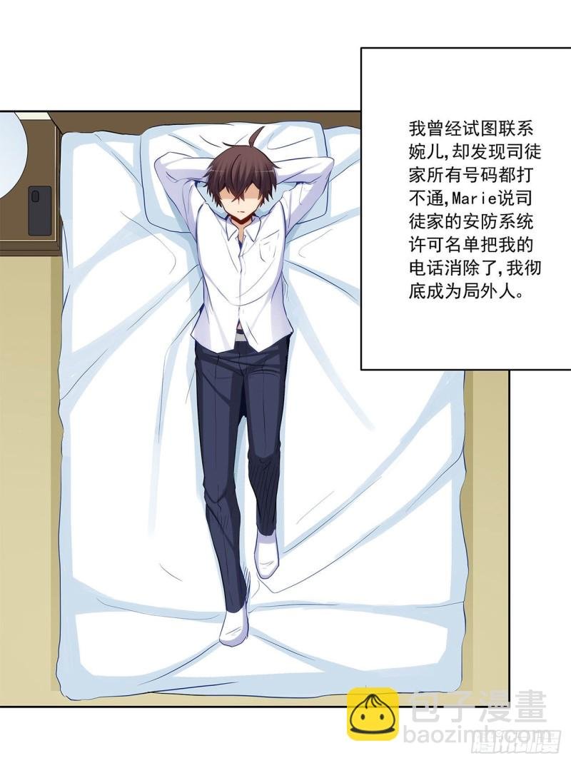 高富帅被强吻