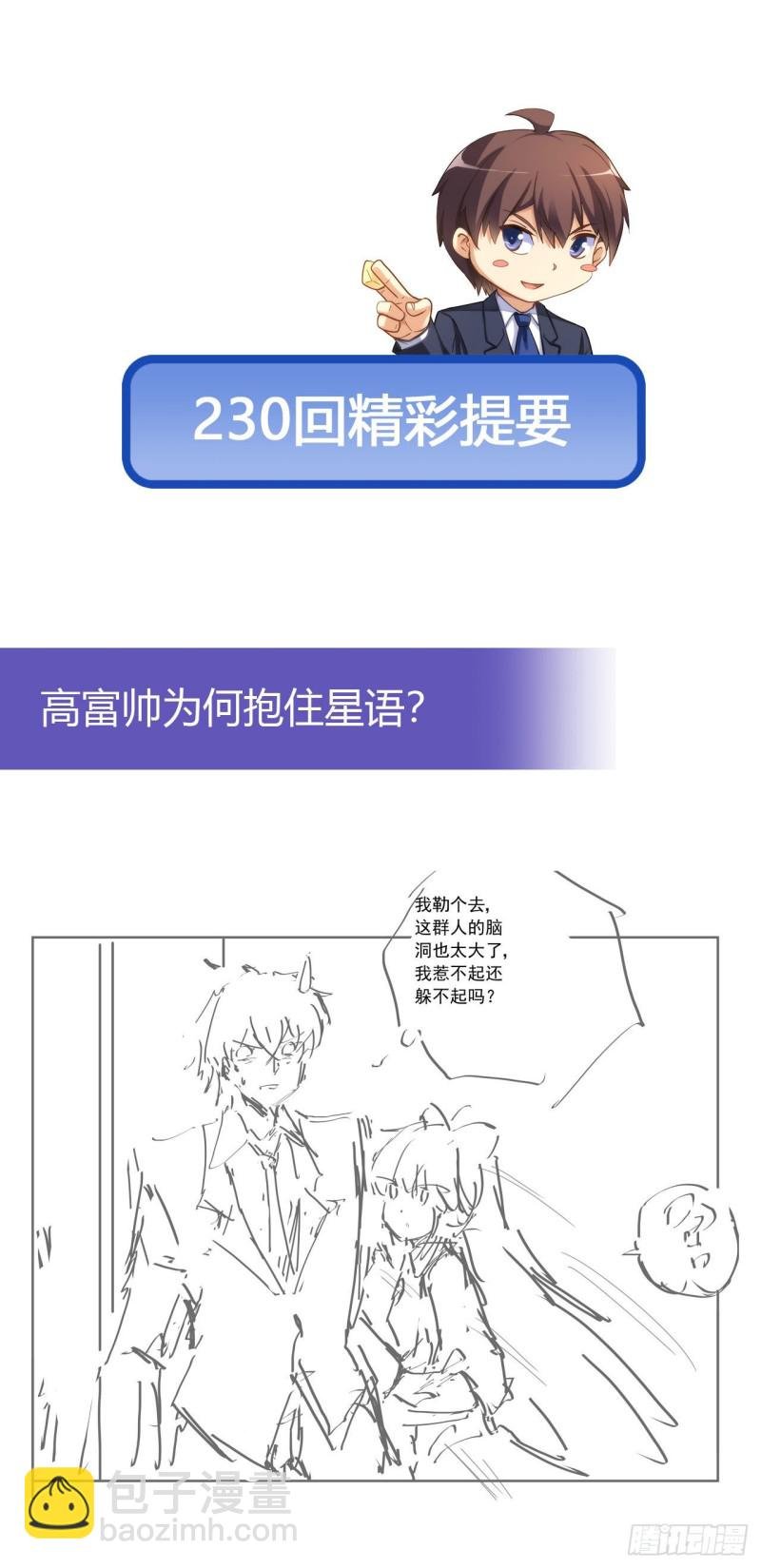 高富帅被强吻