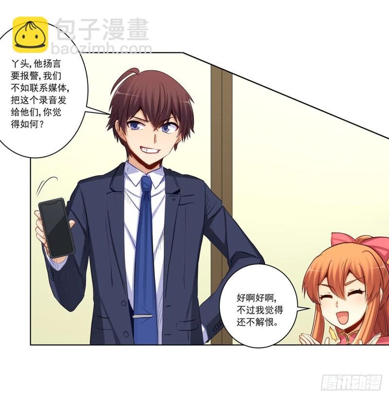 关系公开！
