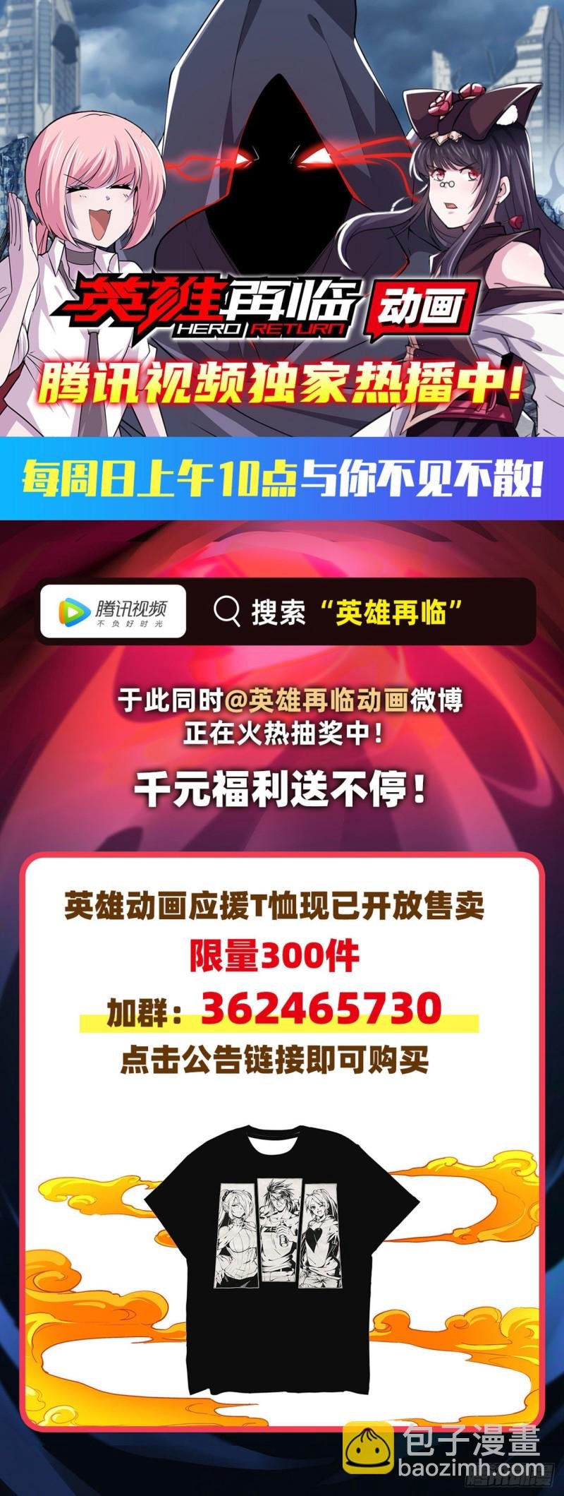 关系公开！