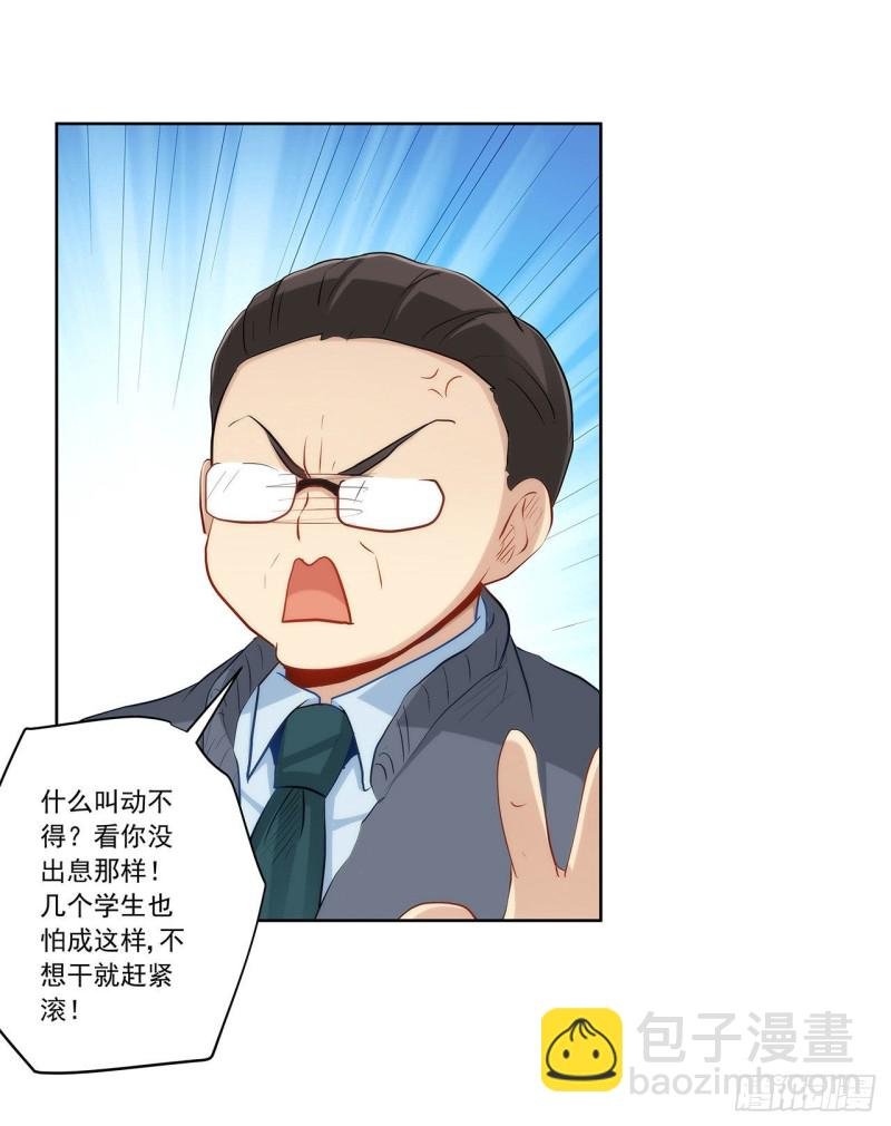 231 大小姐登场！
