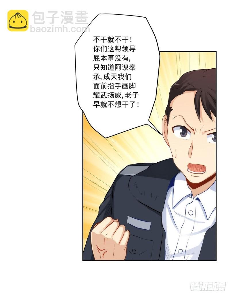 231 大小姐登场！