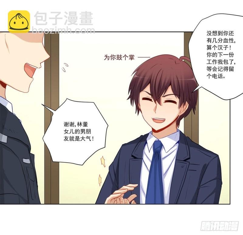 231 大小姐登场！