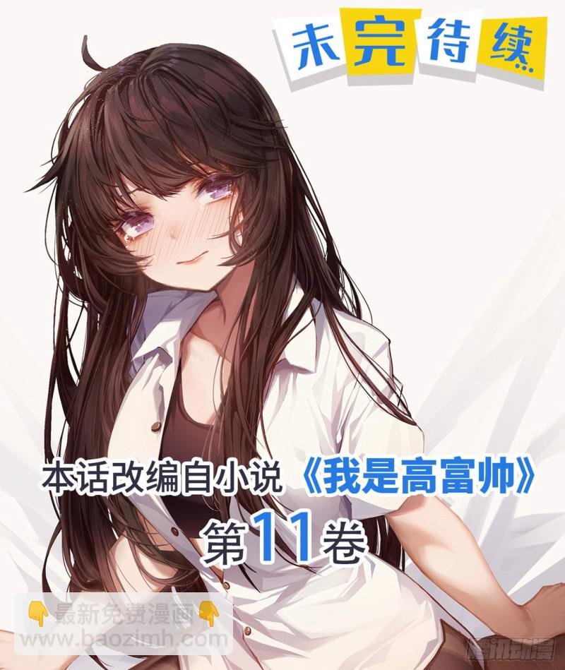 231 大小姐登场！