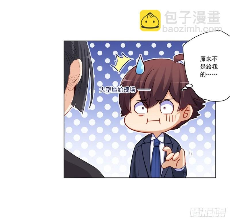232 高富帅被调戏