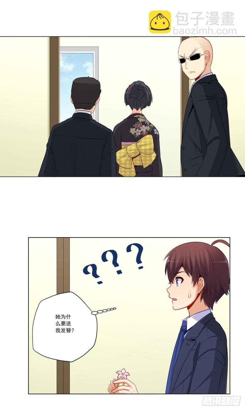 232 高富帅被调戏
