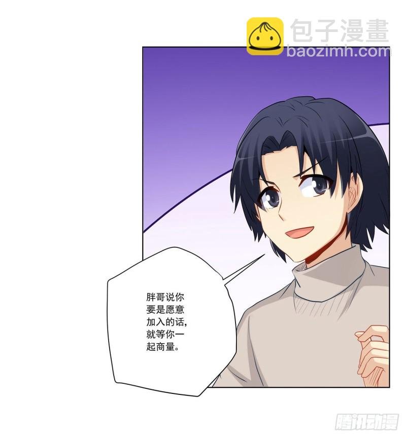 232 高富帅被调戏