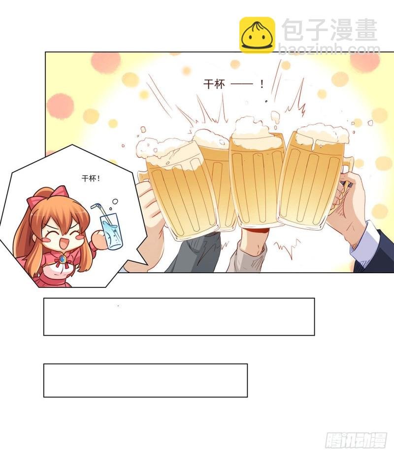 232 高富帅被调戏