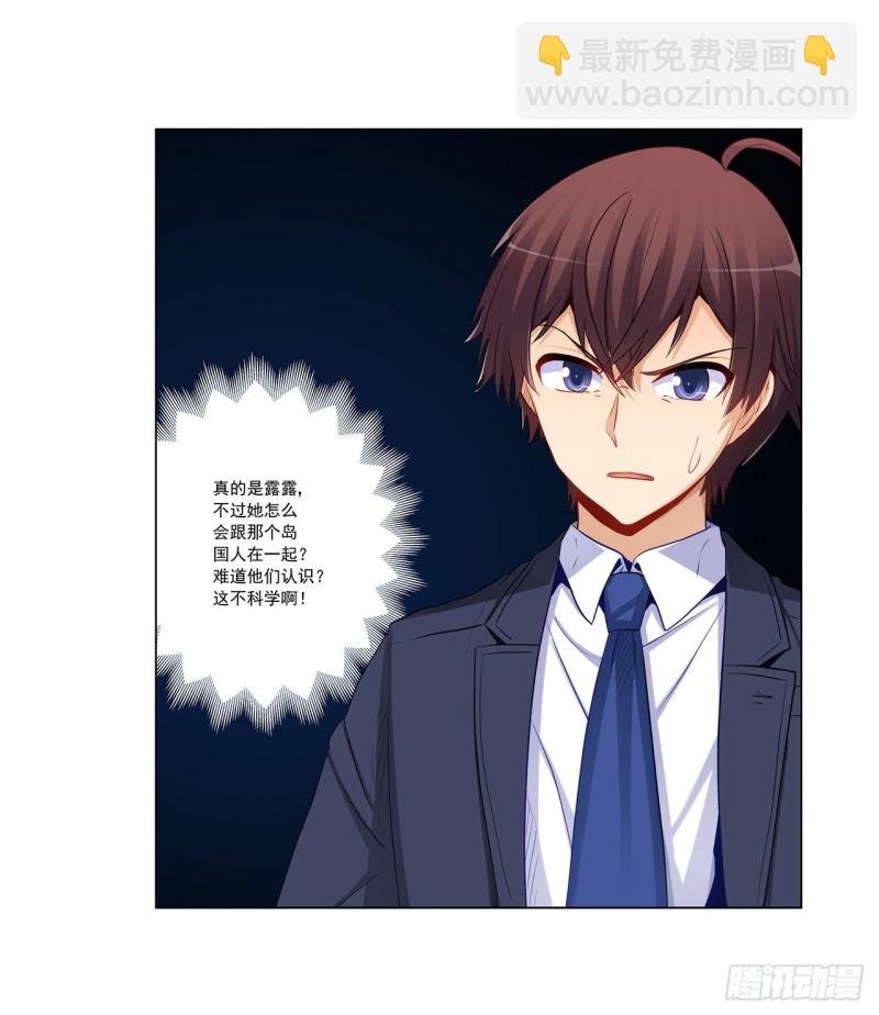 232 高富帅被调戏