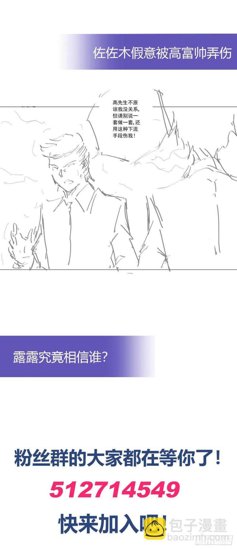 232 高富帅被调戏
