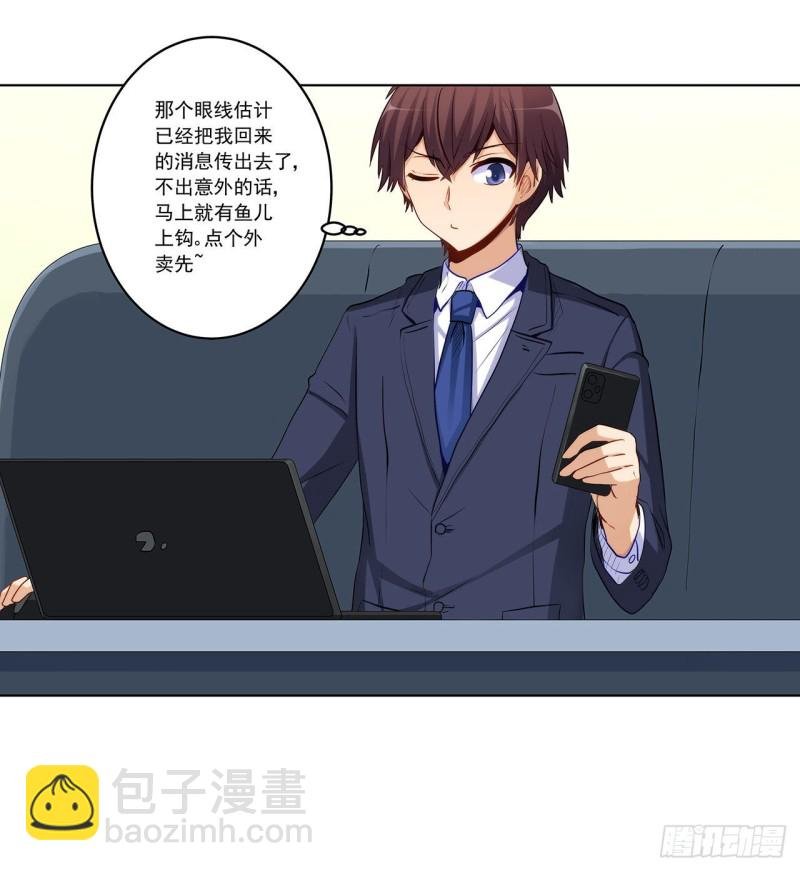 236 引蛇出洞