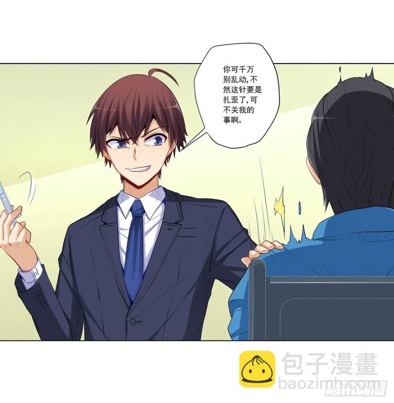 236 引蛇出洞