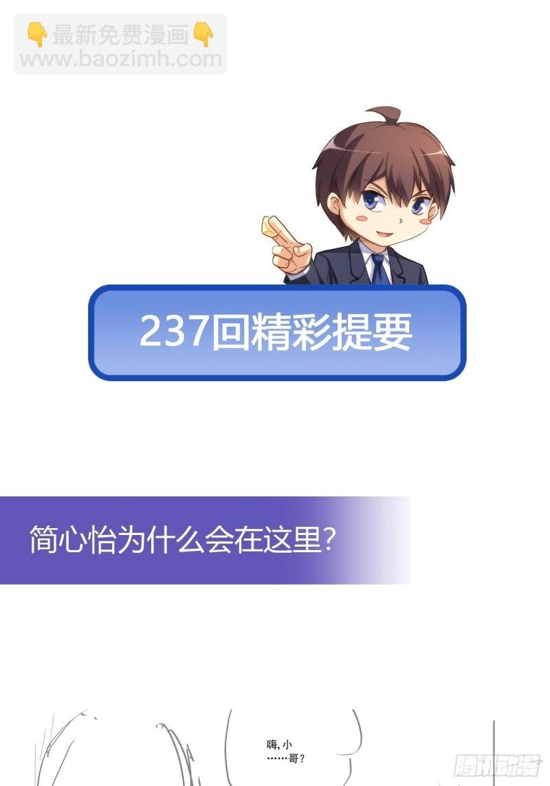 236 引蛇出洞