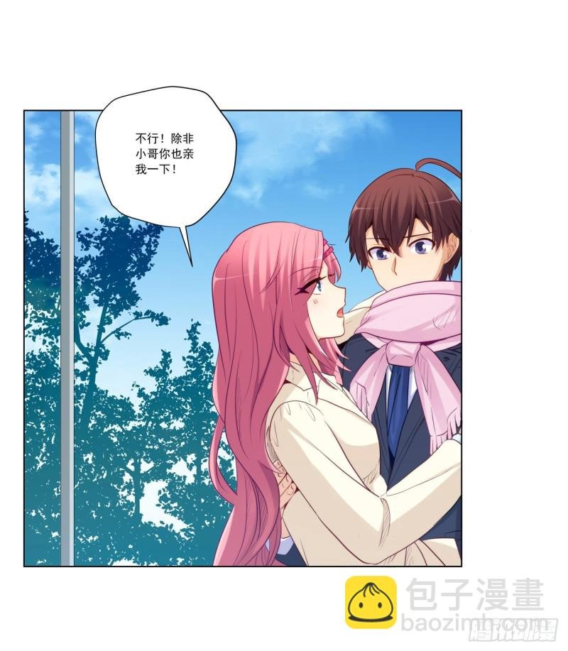 237 简心怡的吻