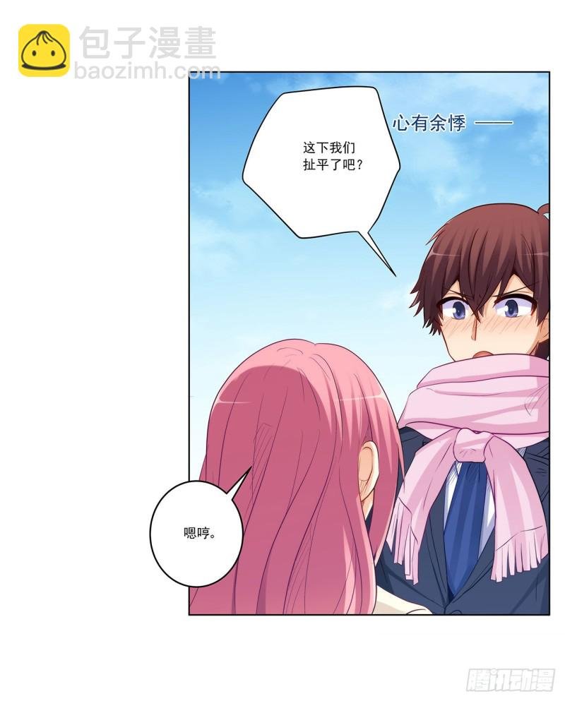 237 简心怡的吻