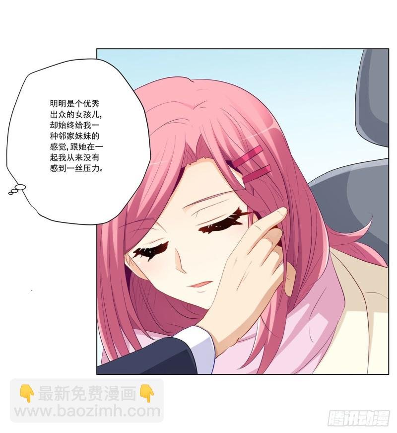 237 简心怡的吻