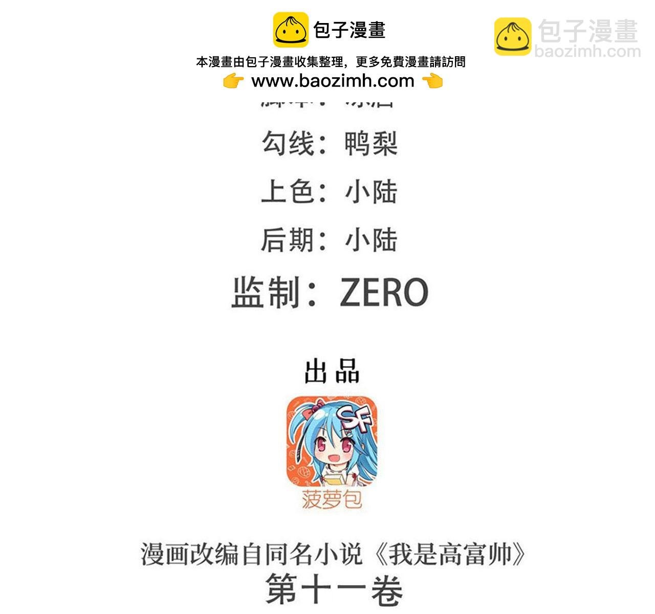 第238话 泡妞的技巧