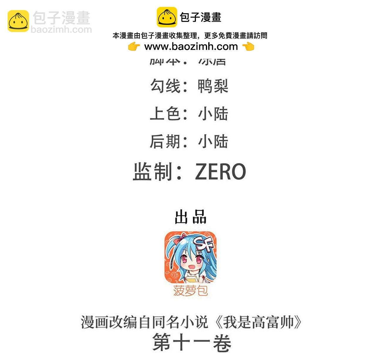 第240话 美人痣！