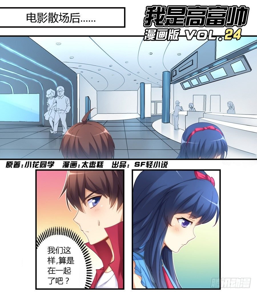 第二十四话
