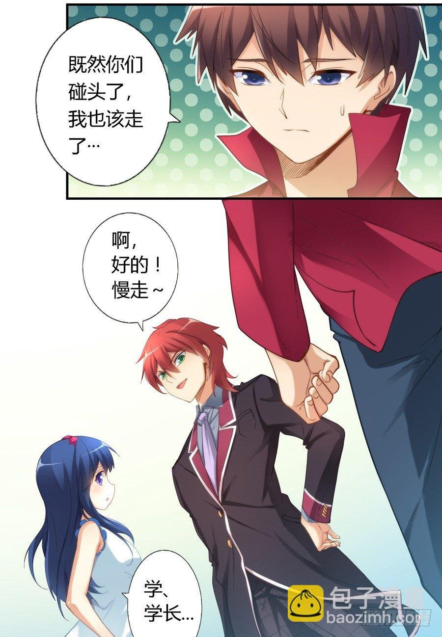 第二十五话