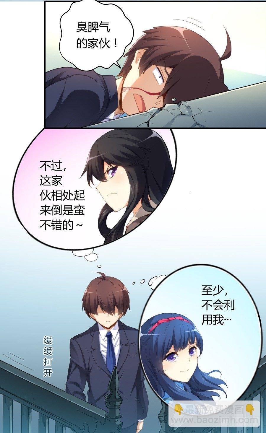 第二十六话