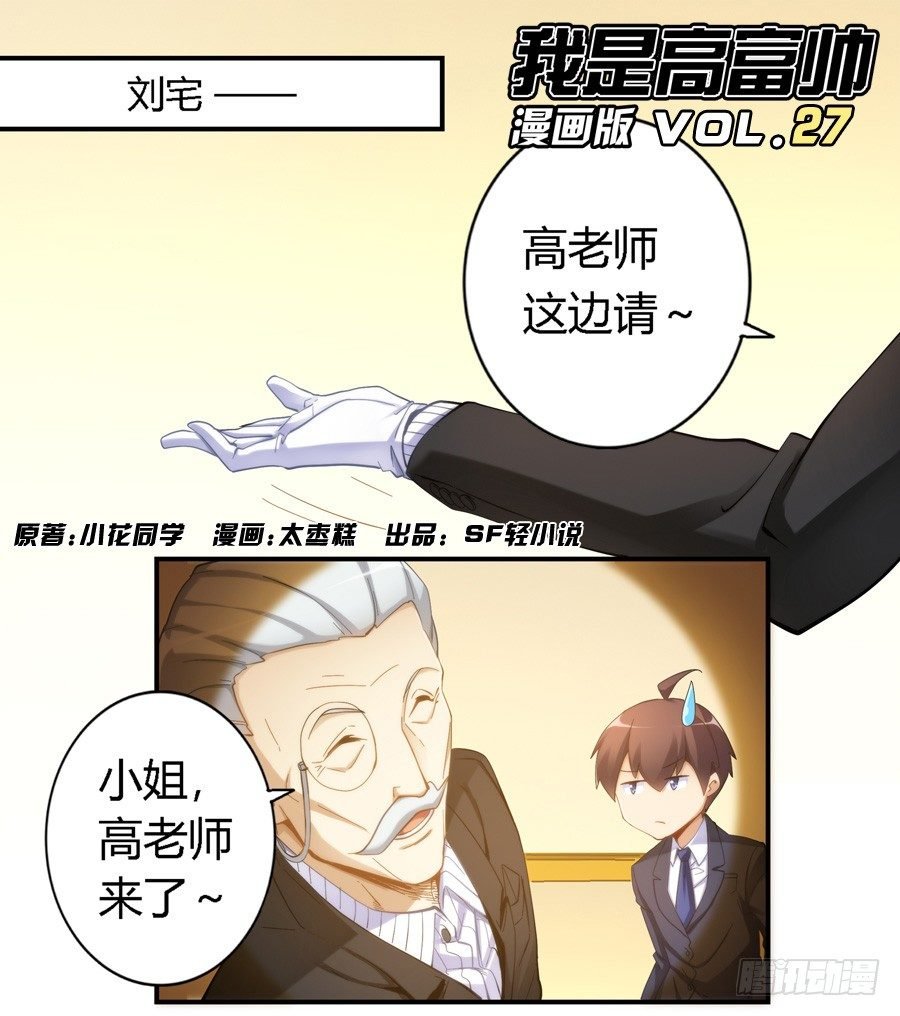 第二十七话