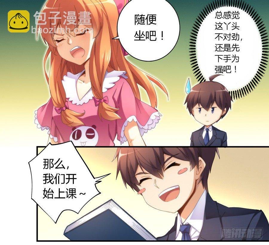 第二十七话