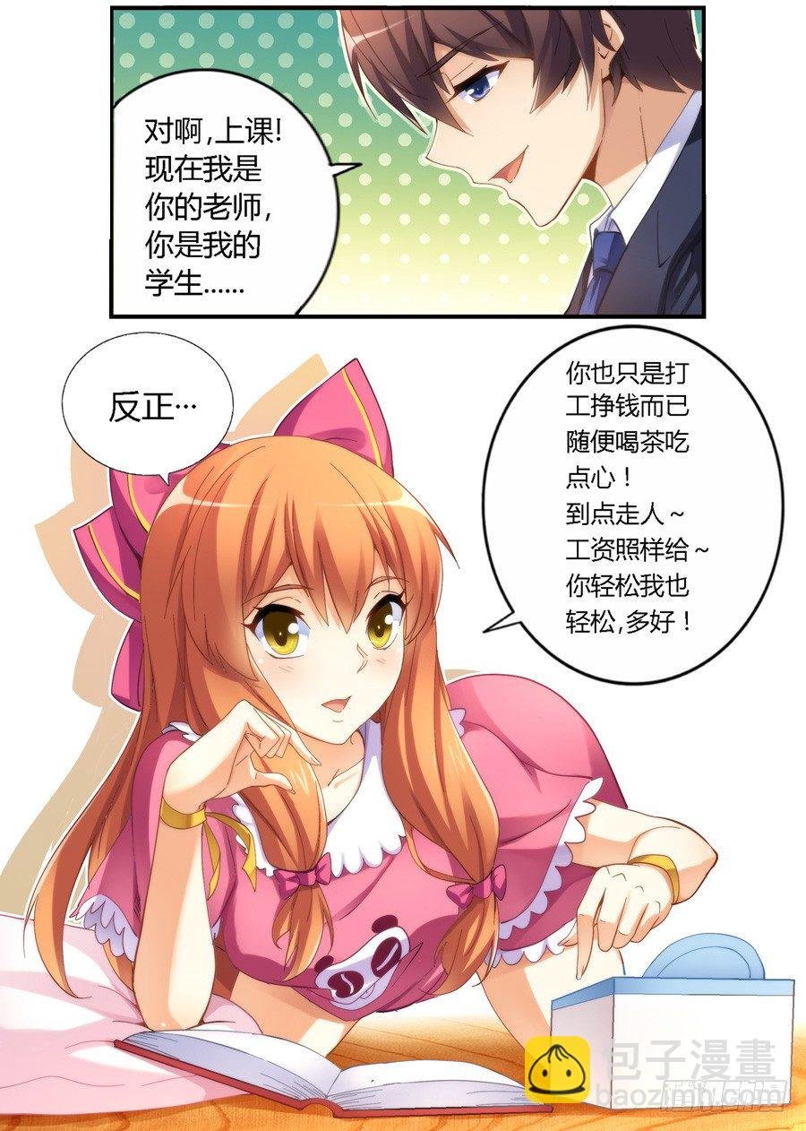 第二十七话
