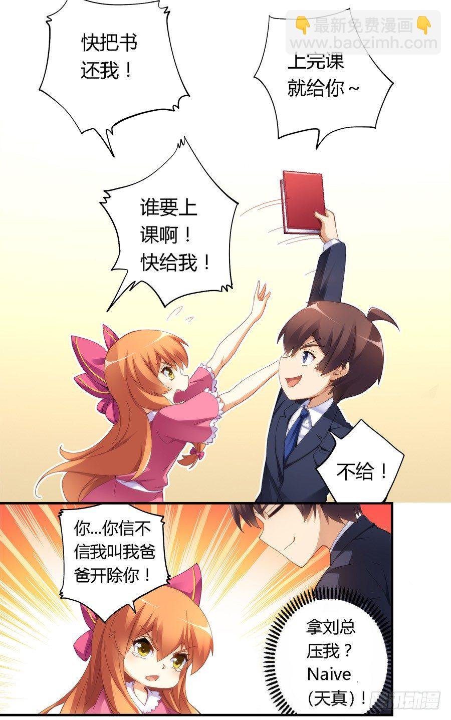 第二十七话
