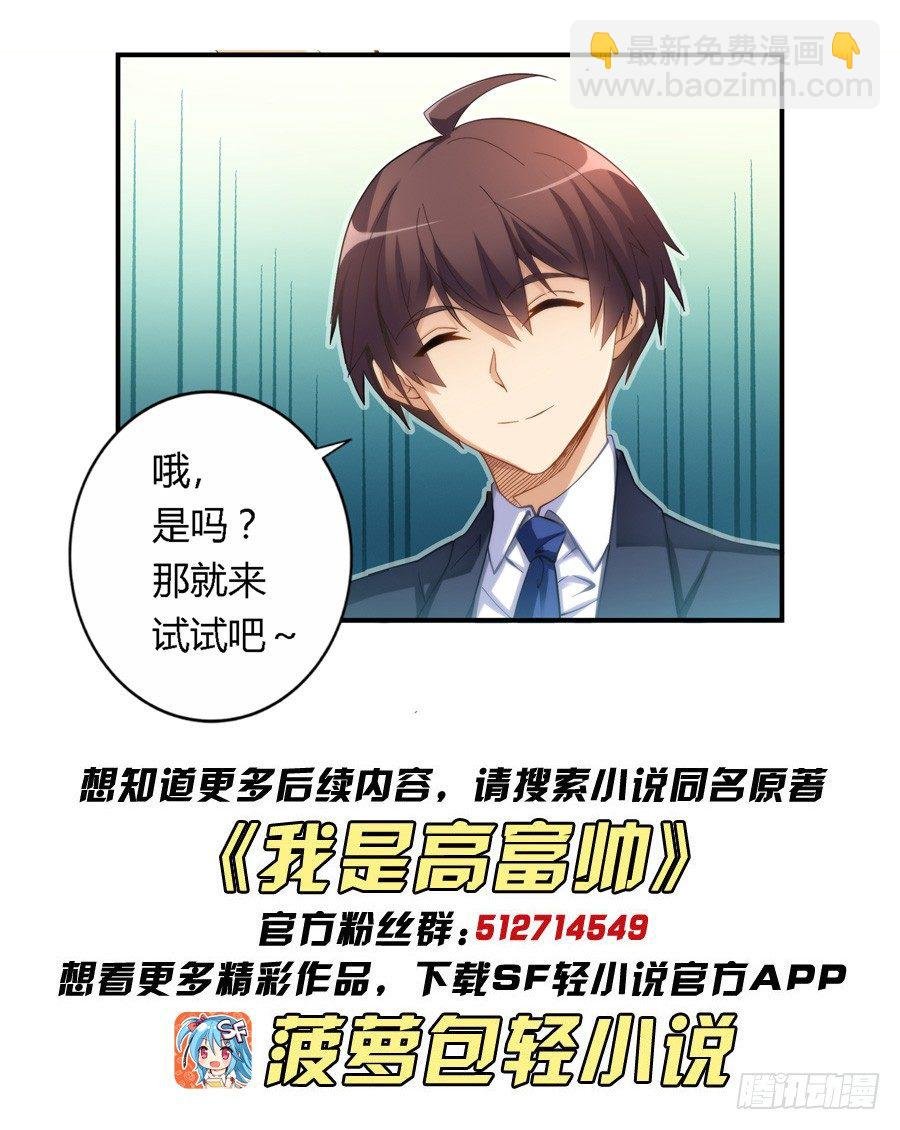 第二十七话