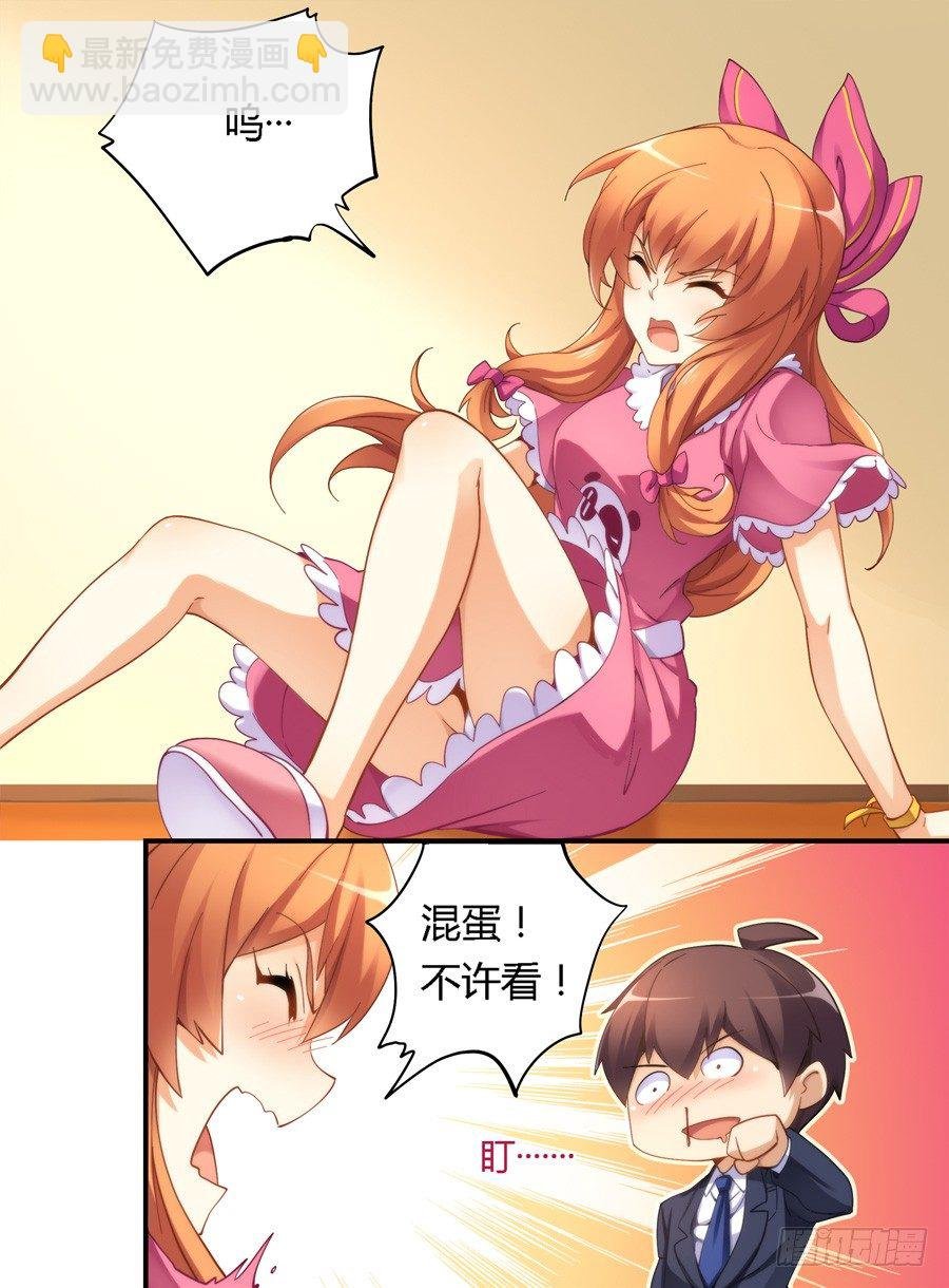 第二十八话