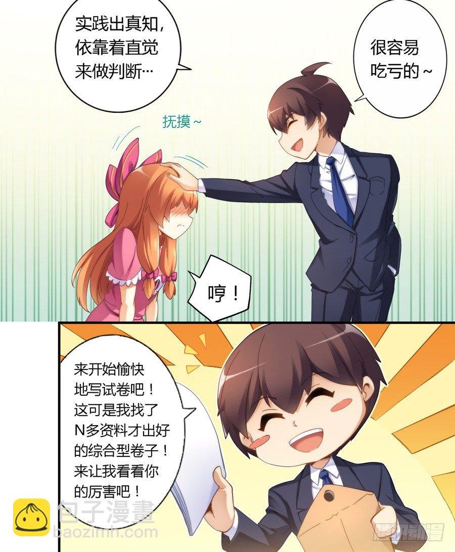 第二十八话