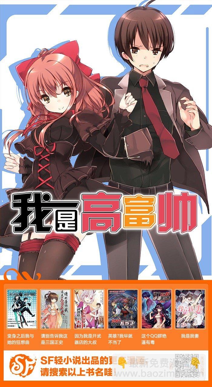 第二十八话