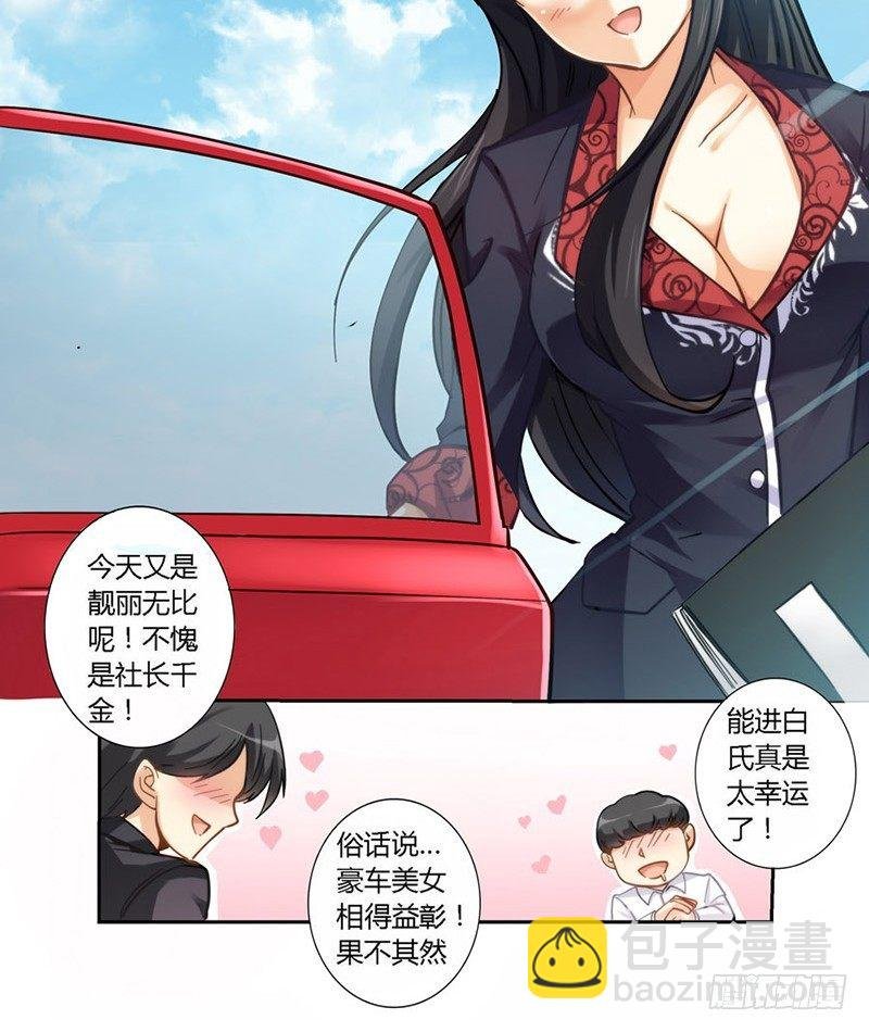第二话