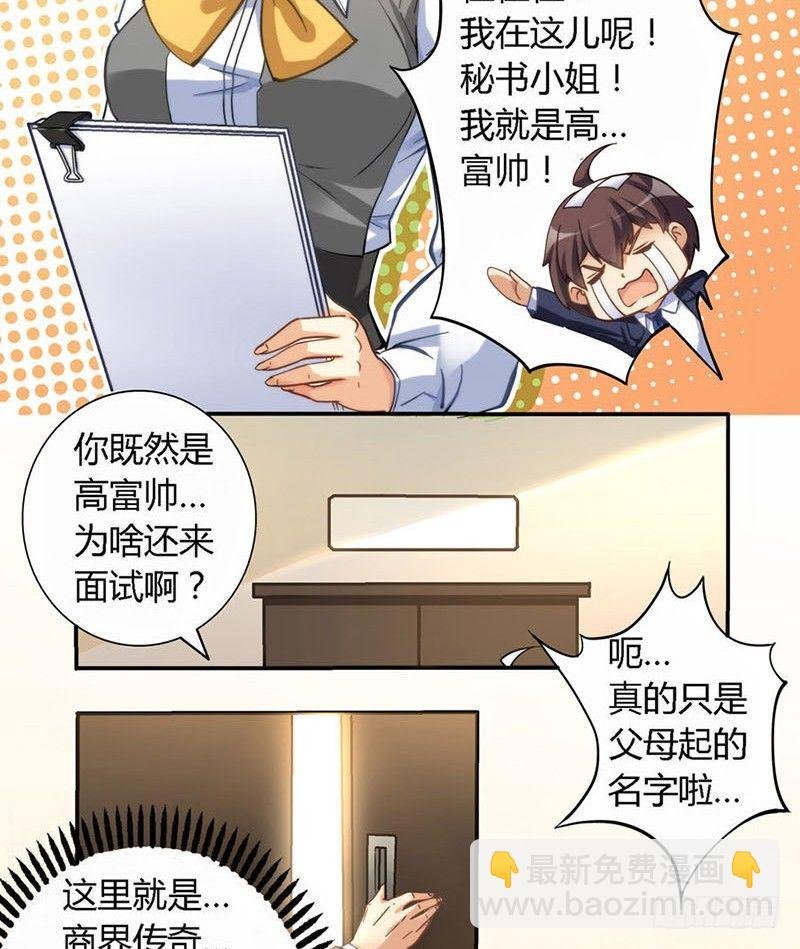 第二话