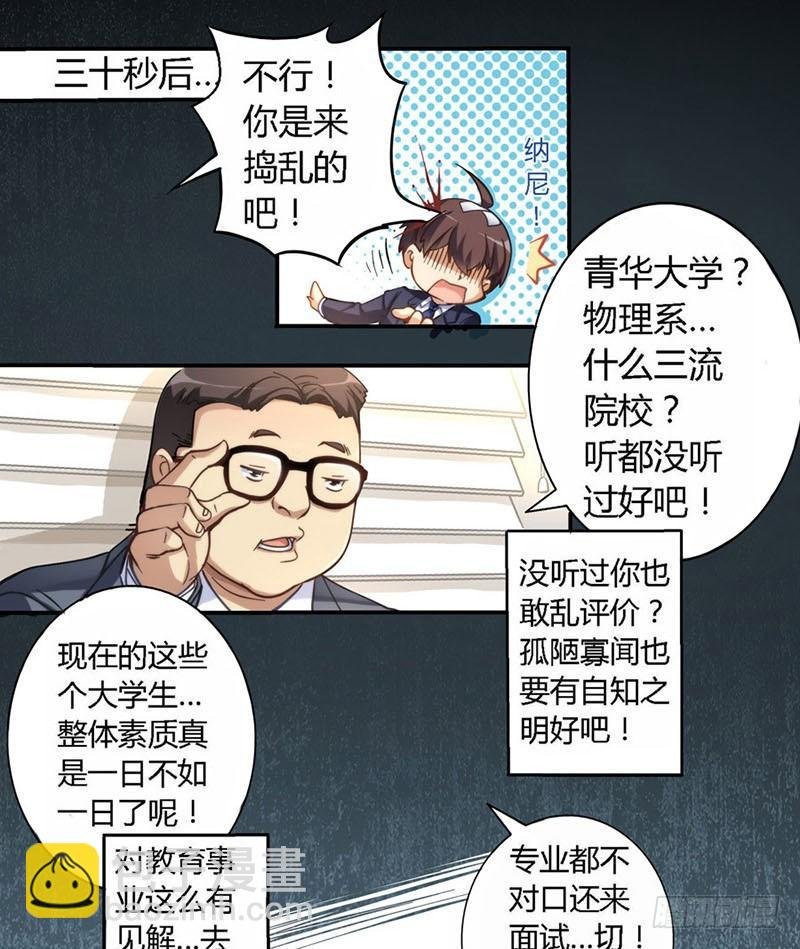 第二话