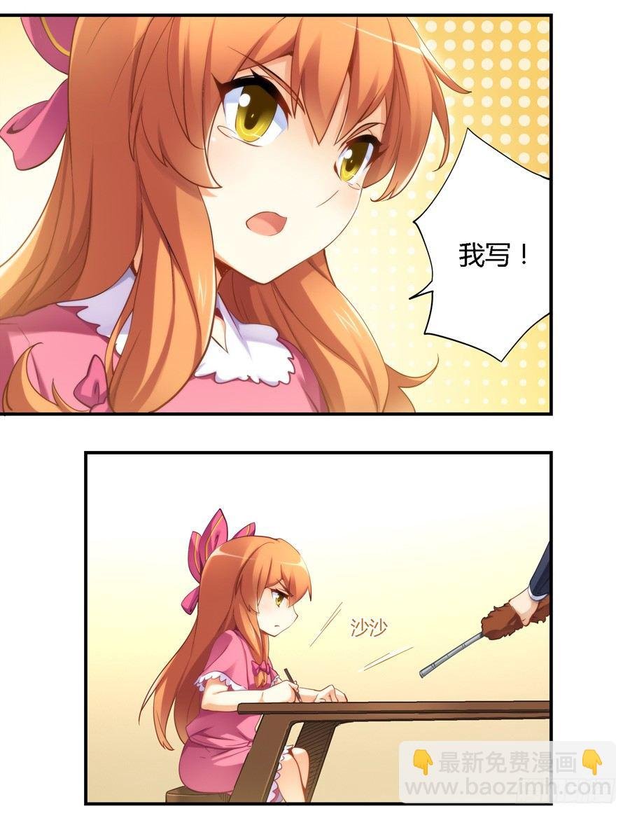 第二十九话