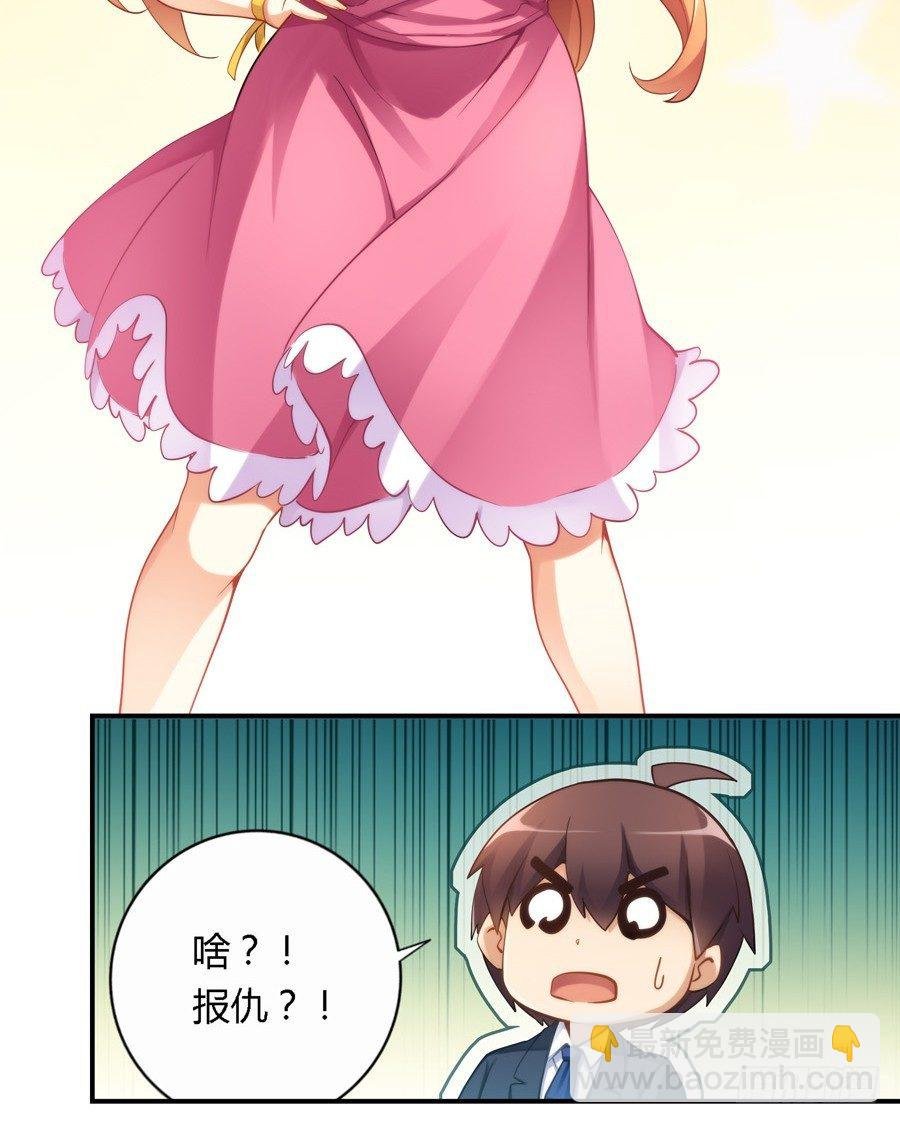 第二十九话