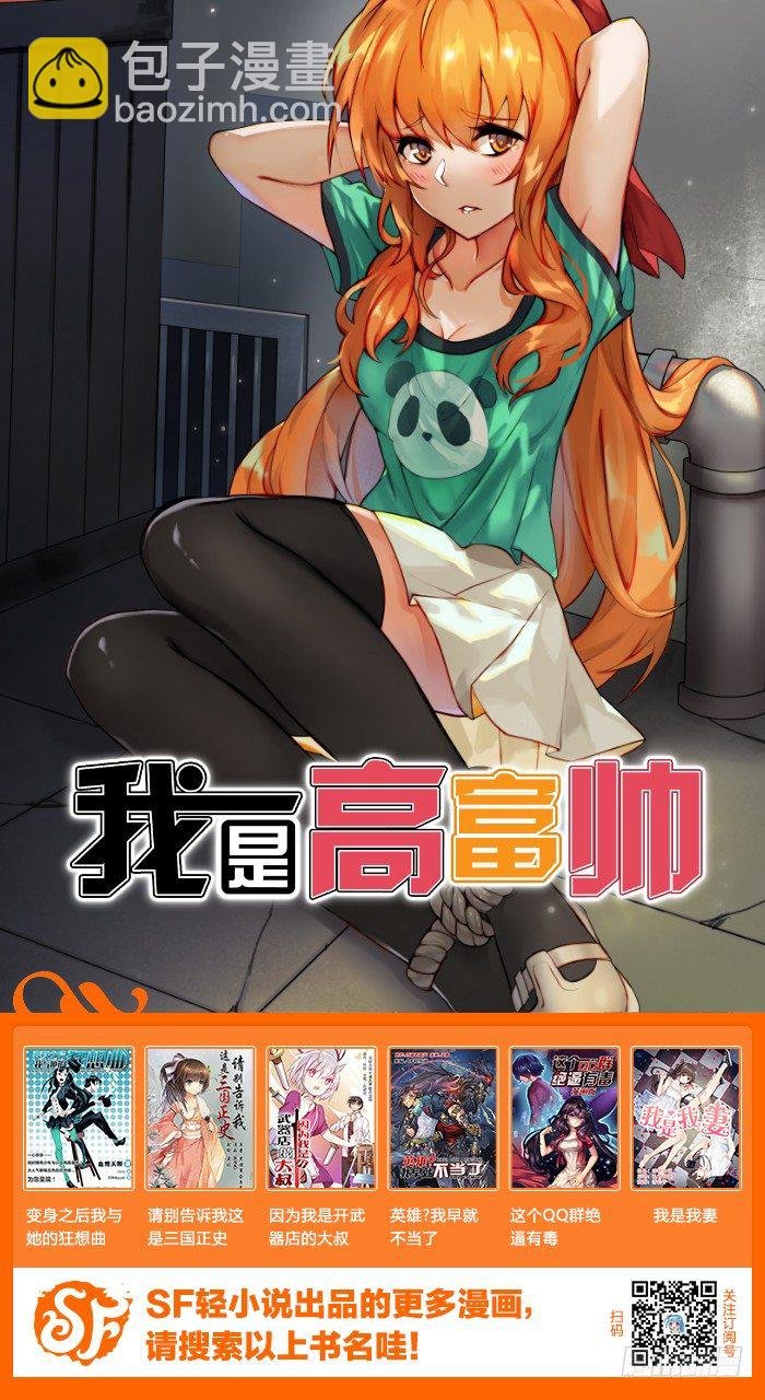 第二十九话
