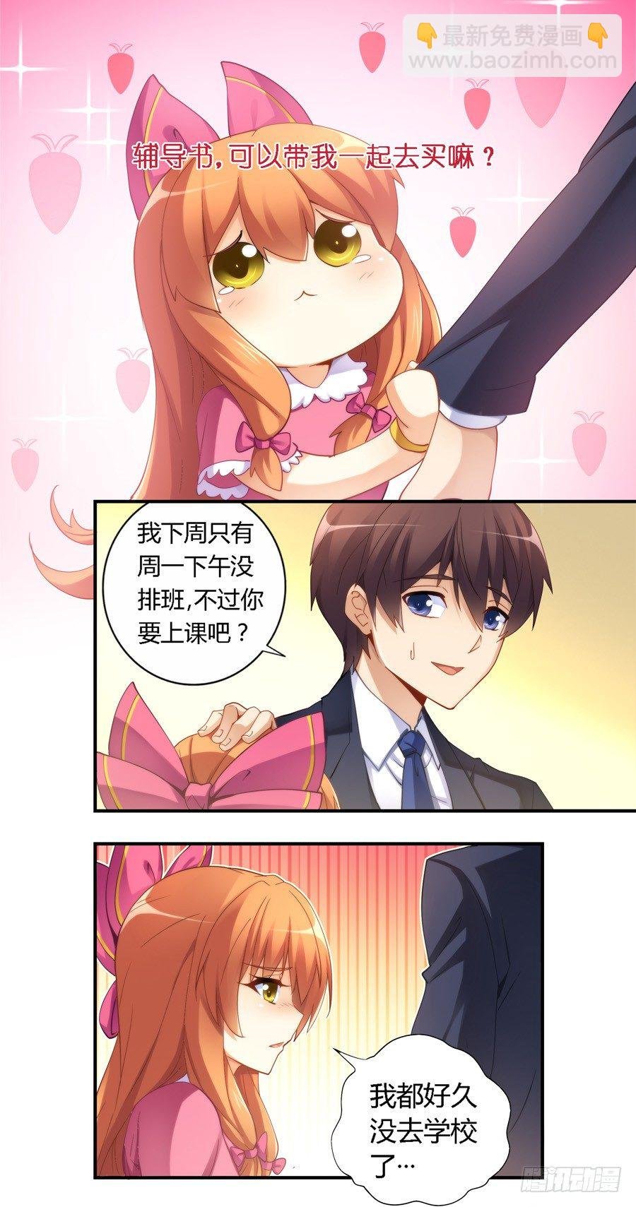 第三十话