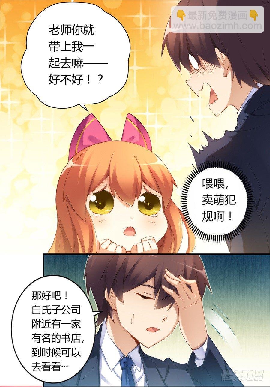 第三十话