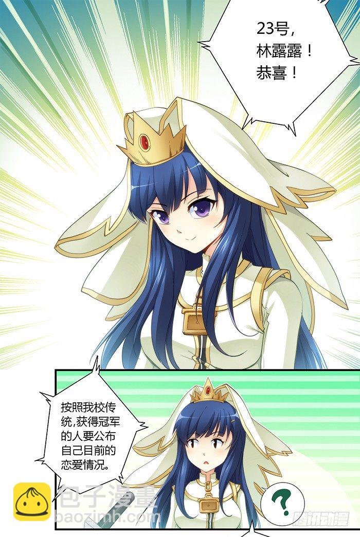 第三十一话