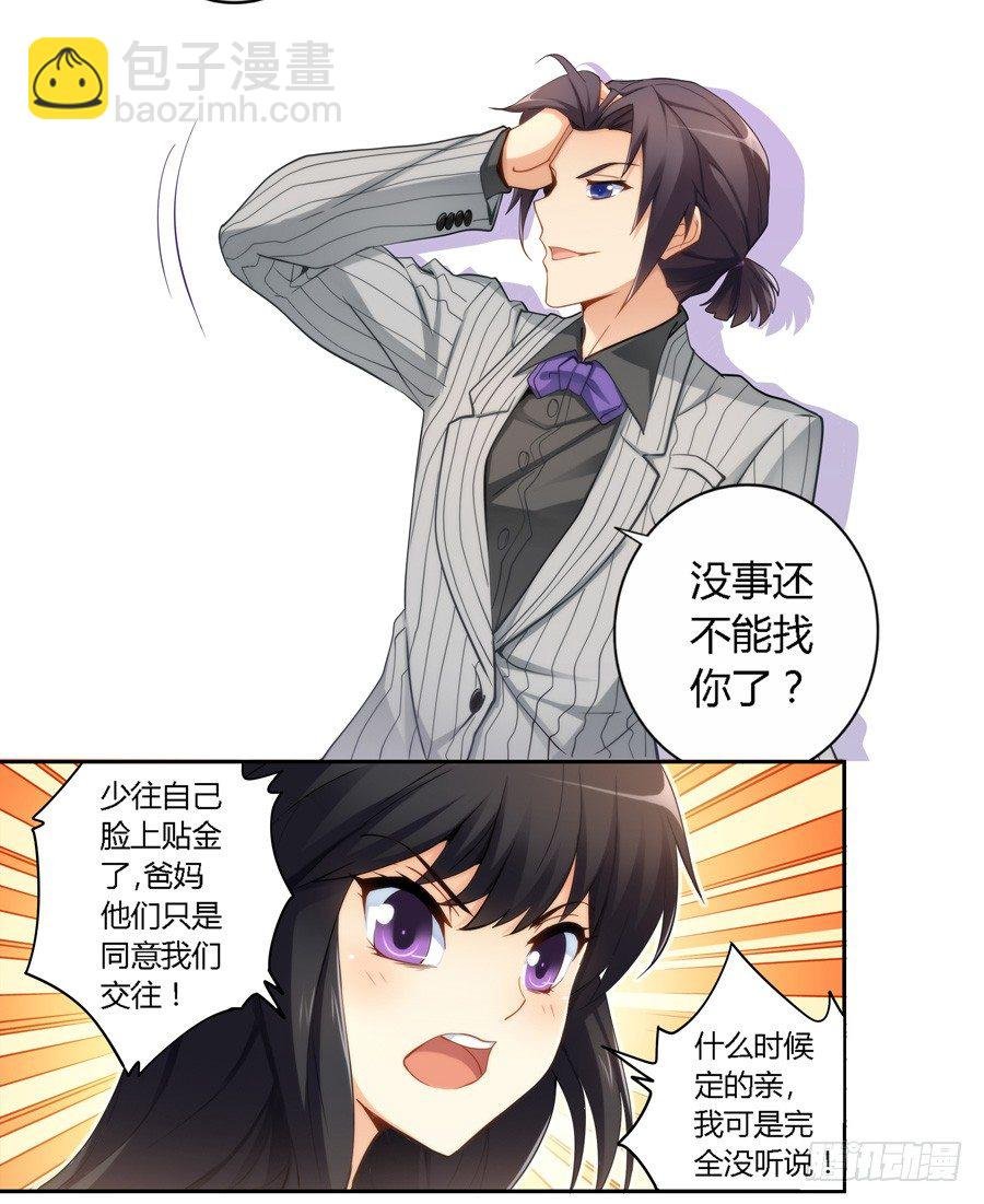 第三十三话