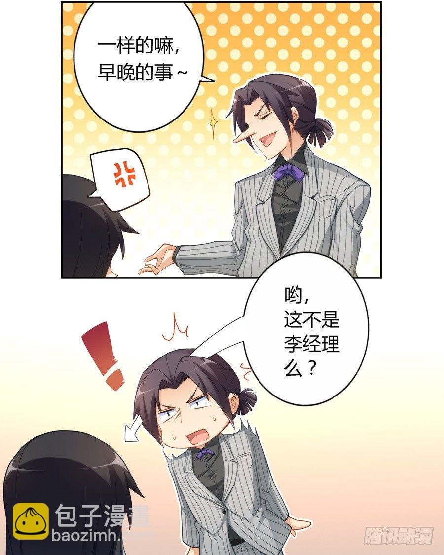 第三十三话