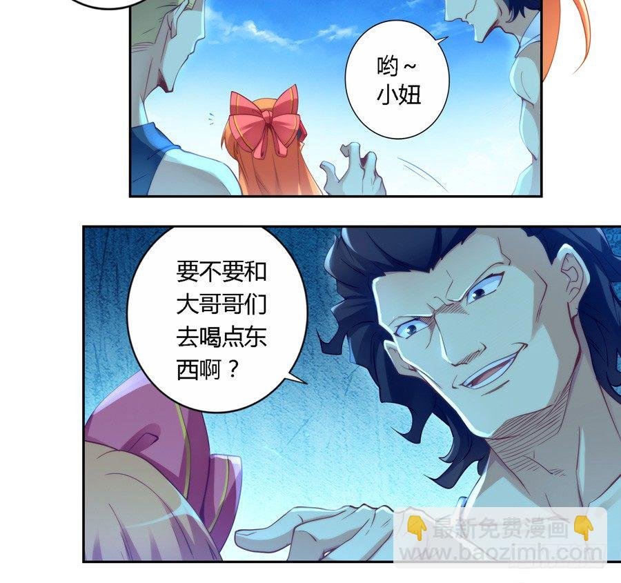 第三十三话