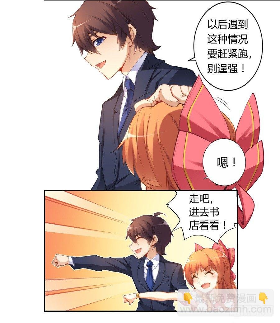 第三十四话
