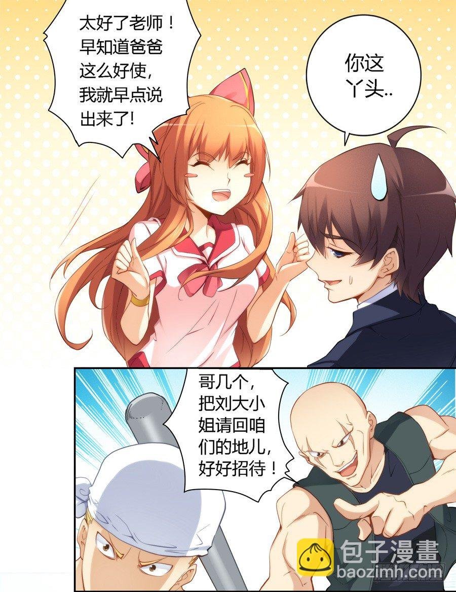 第三十五话