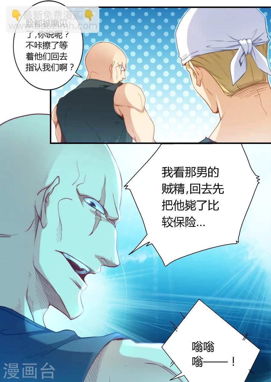 第38话