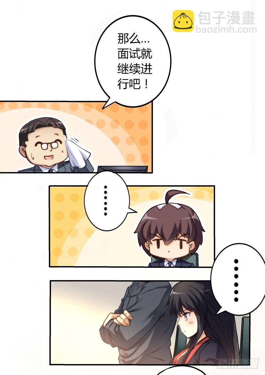 第三话